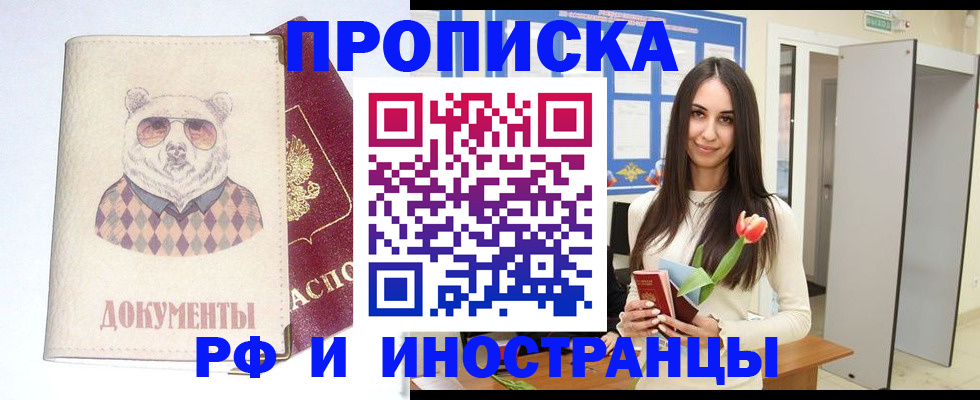 прописка для кредита в Железногорск-Илимском