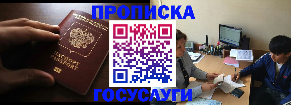 миграционный учет в Железногорск-Илимском