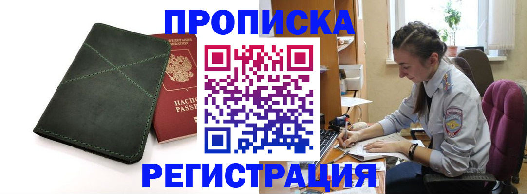 регистрация для дет. сада в Железногорск-Илимском
