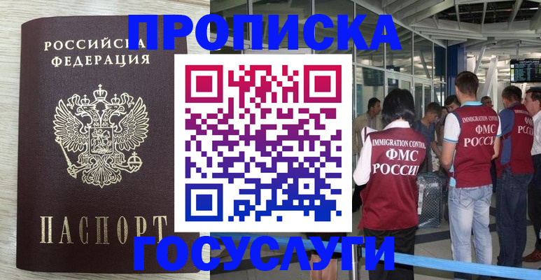 миграционный учет в Железногорск-Илимском