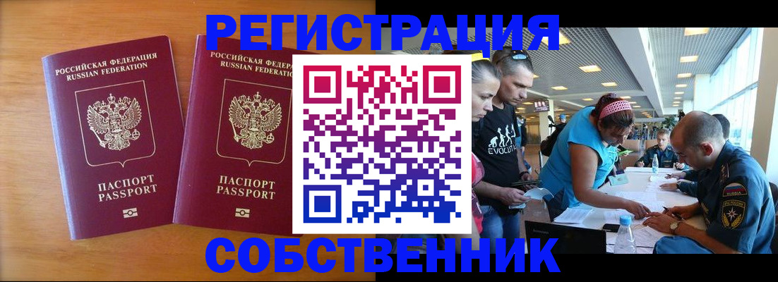 прописка для кредита в Железногорск-Илимском